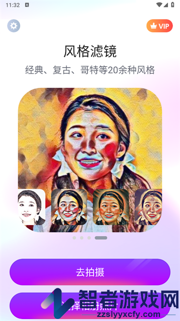 Face时光相机软件