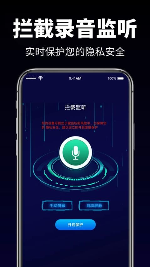 隐形针孔摄像头检测器