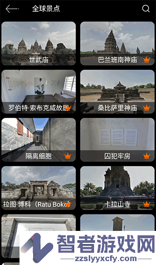 全球街景高清地图官方版
