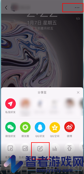 小红书修改笔记地点方法