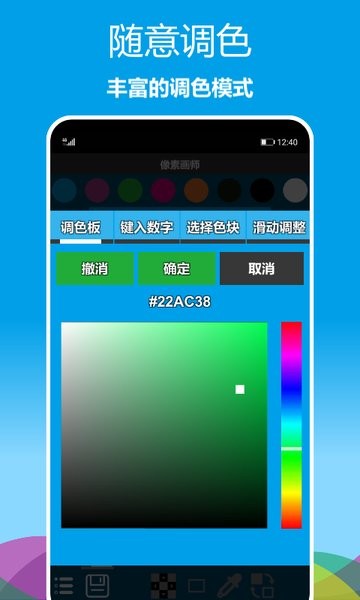 像素画师app