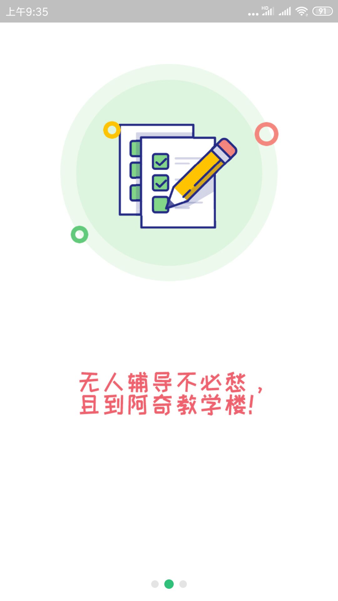 康复医学主治医师题库app