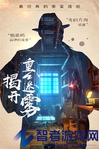密室逃脱14帝国崛起九游版