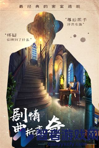 密室逃脱14帝国崛起九游版