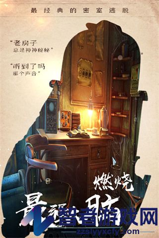 密室逃脱14帝国崛起九游版