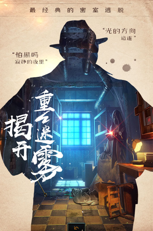 密室逃脱14帝国崛起九游版