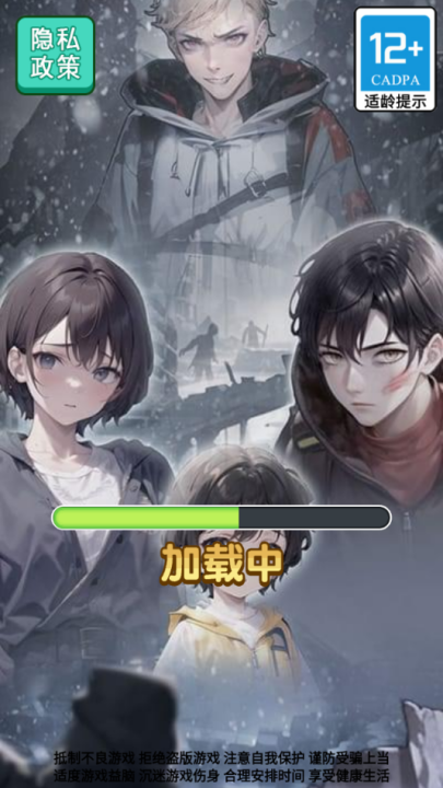 末日物资大亨小游戏
