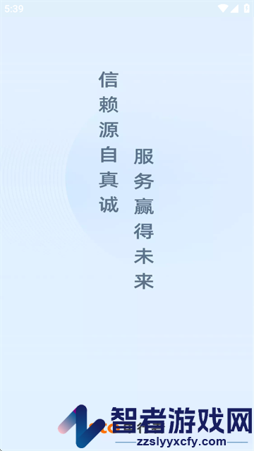 申行者小件员app最新版