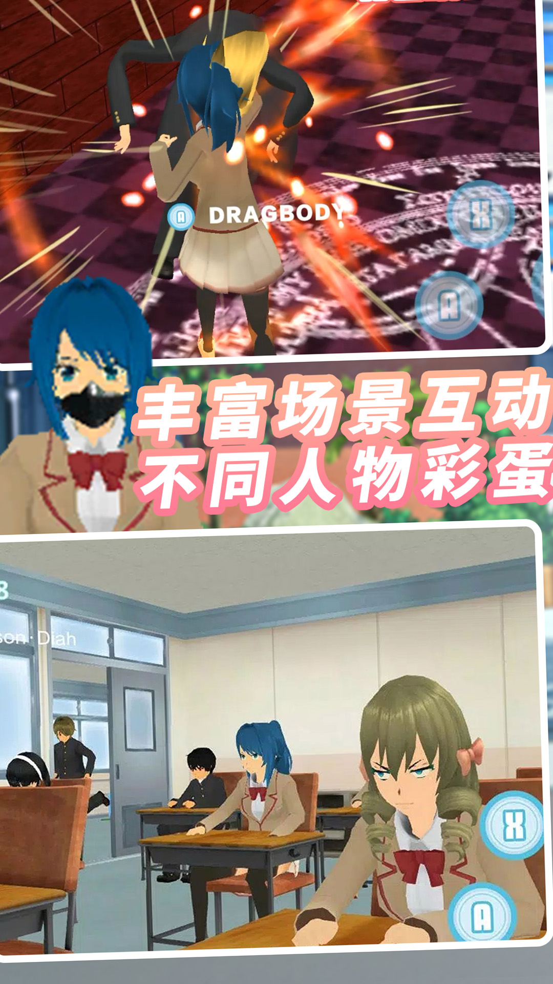 纯恋时代校园游戏