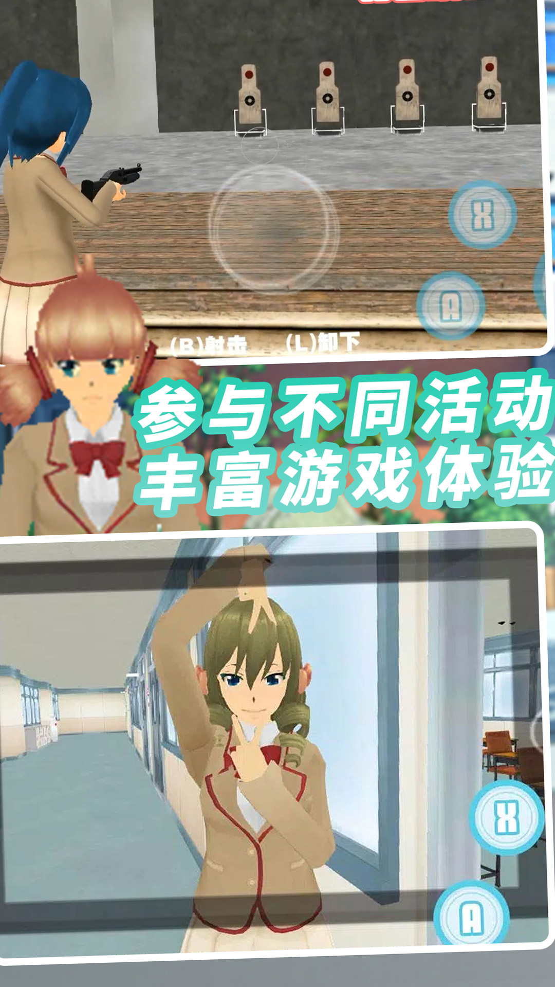 纯恋时代校园游戏