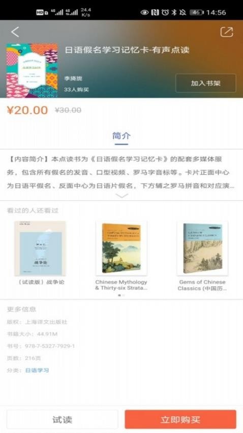 译文语言学习官方版