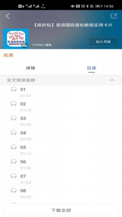 译文语言学习官方版