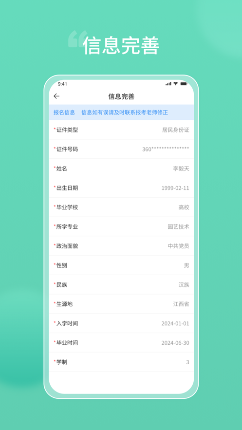 潇湘专升本app下载安装