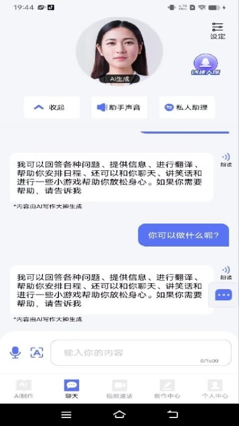 AI写作大神免费版
