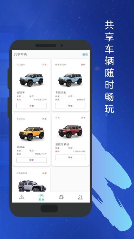 RC物联最新版本