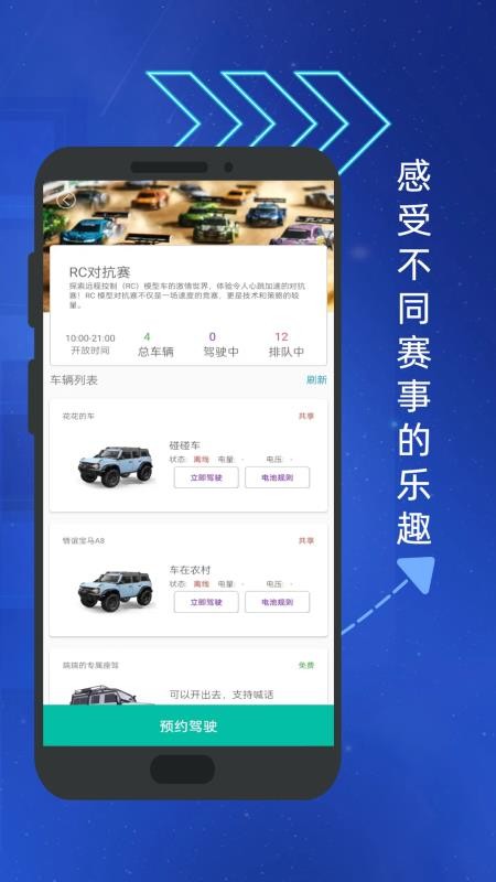 RC物联最新版本