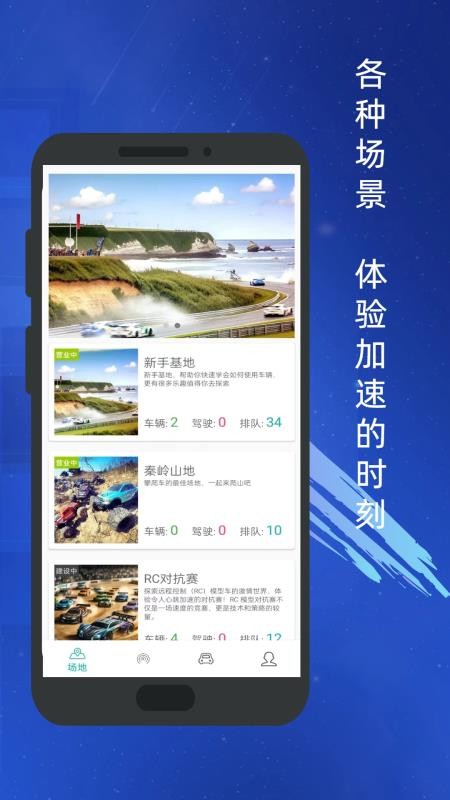 RC物联最新版本