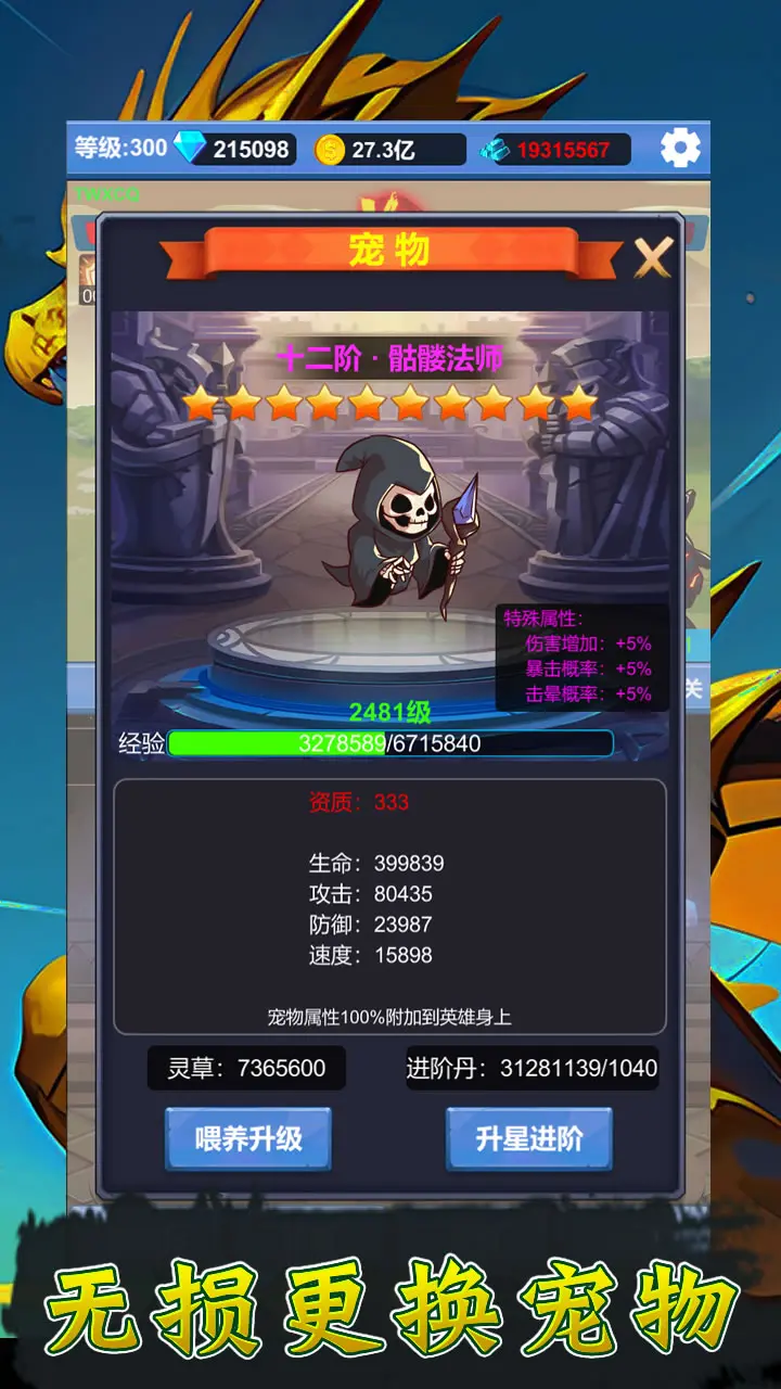 勇者冒险之旅TapTap测试版游戏