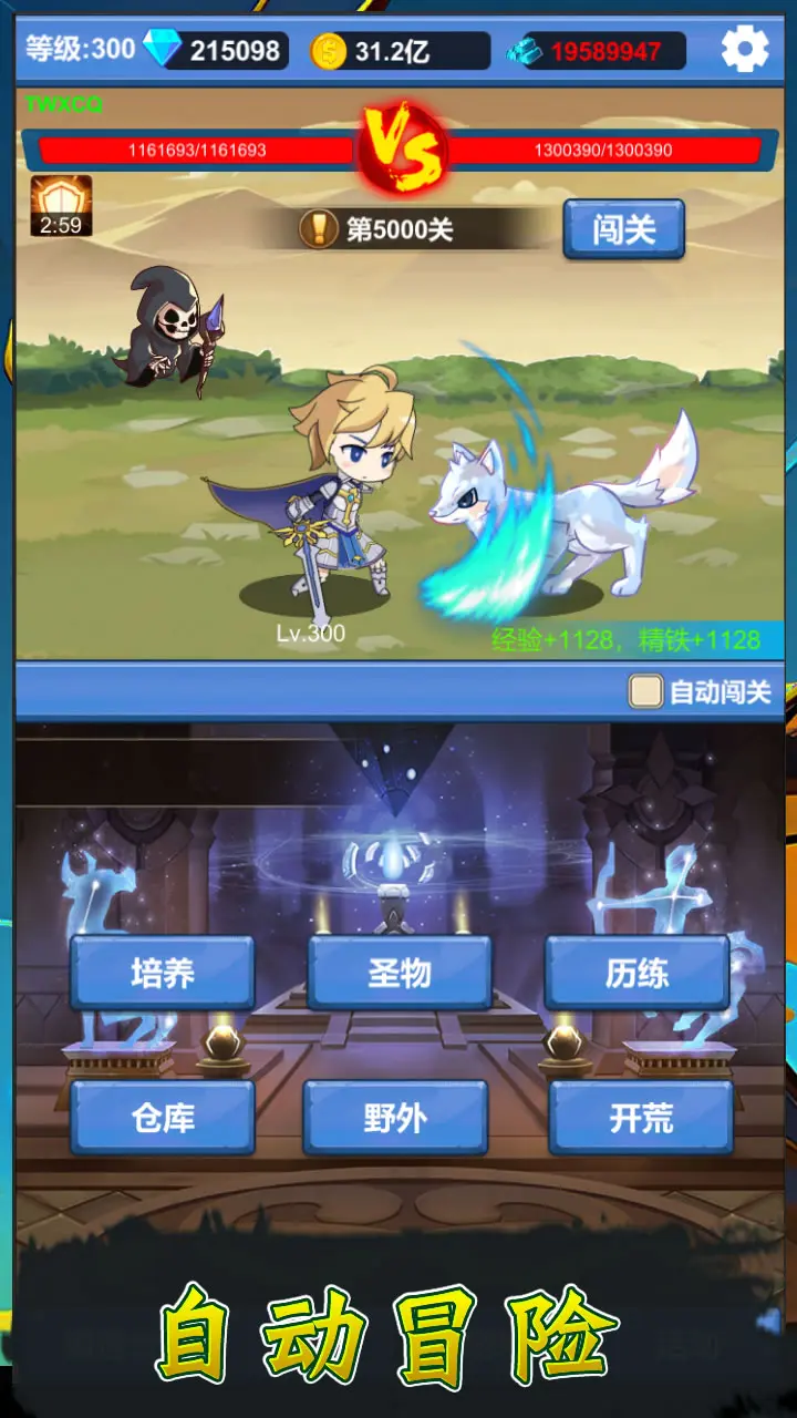 勇者冒险之旅TapTap测试版游戏
