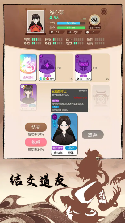 卡包修仙(TapTap测试版)