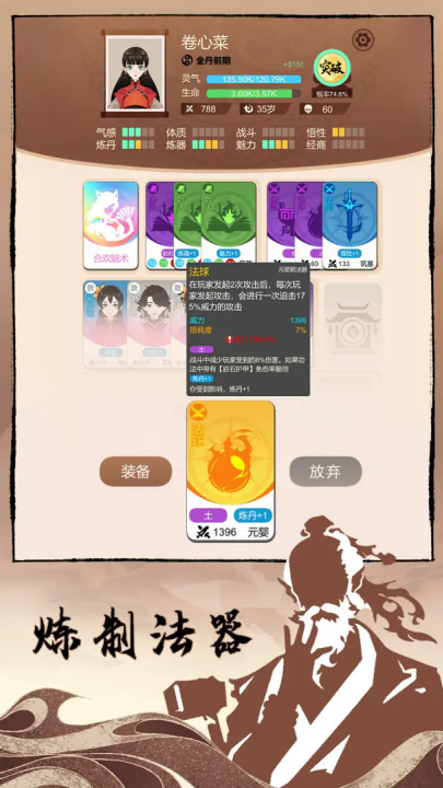卡包修仙(TapTap测试版)