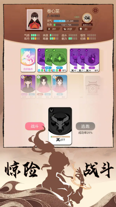 卡包修仙(TapTap测试版)