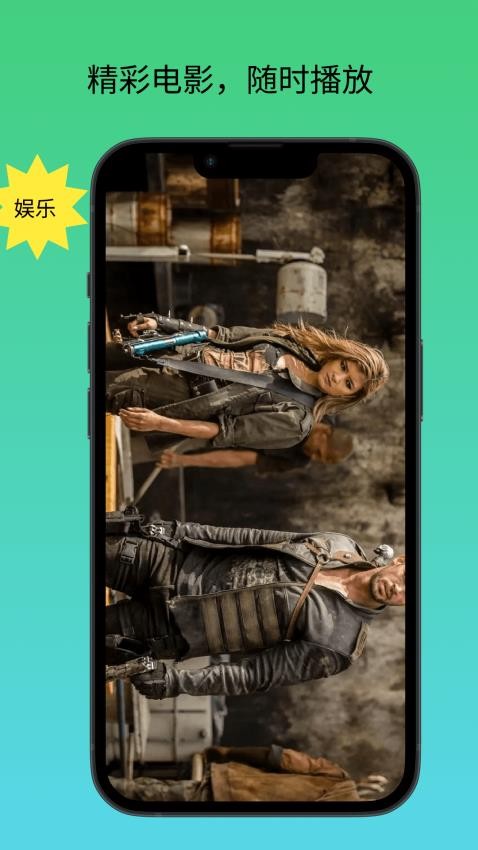 播放器万能联播免费版