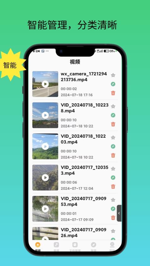 播放器万能联播免费版