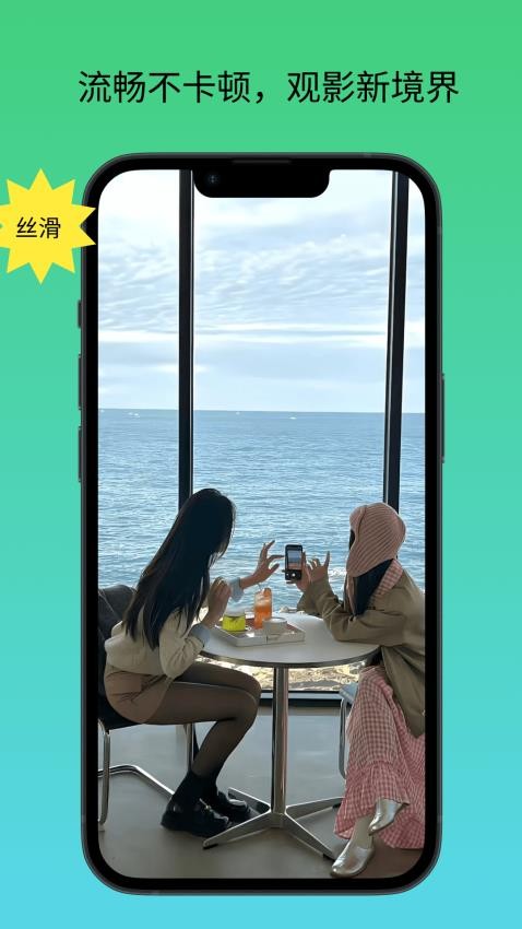 播放器万能联播免费版