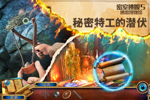 密室逃脱5逃出博物馆九游版