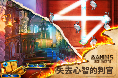 密室逃脱5逃出博物馆九游版