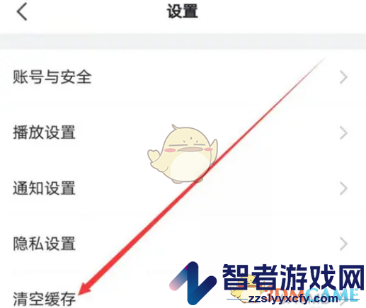 央视新闻清除缓存方法