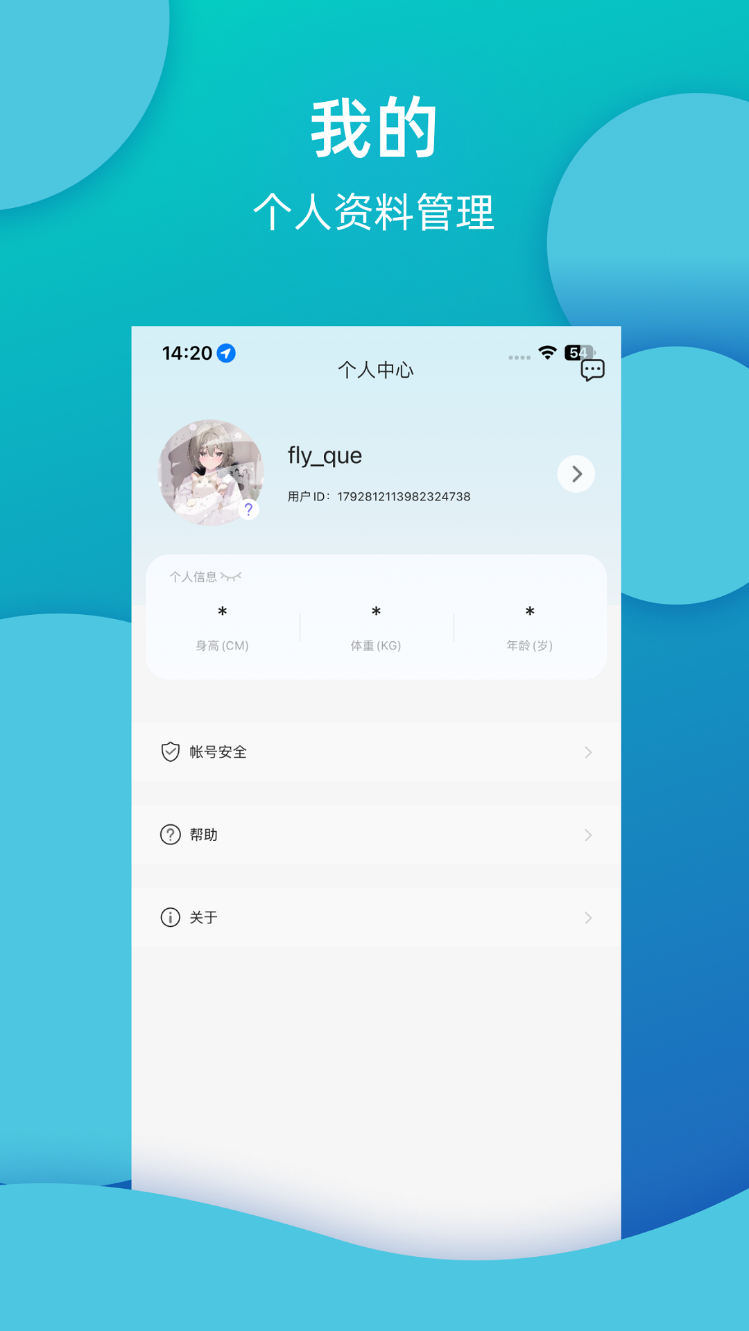 蓝鹊手表app