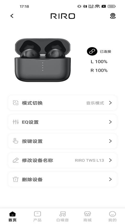 RIRO免费版