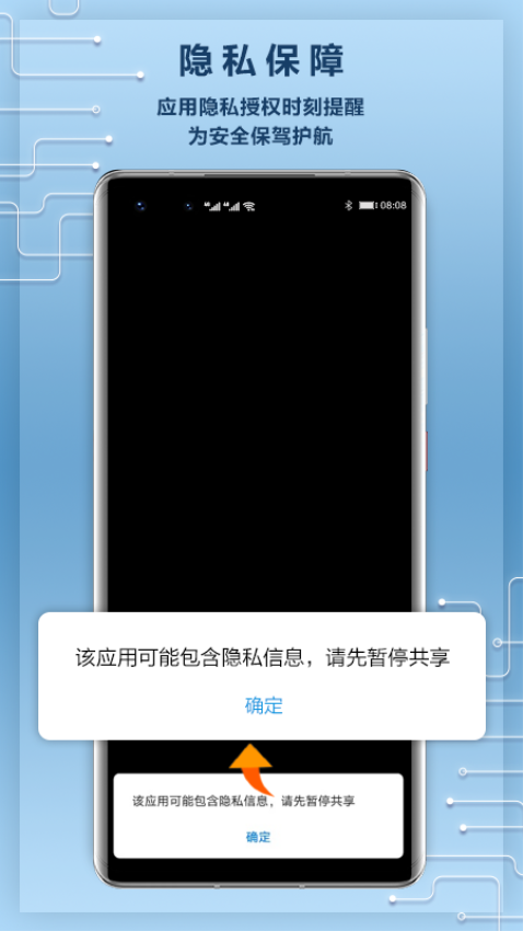 华为远程服务手机软件
