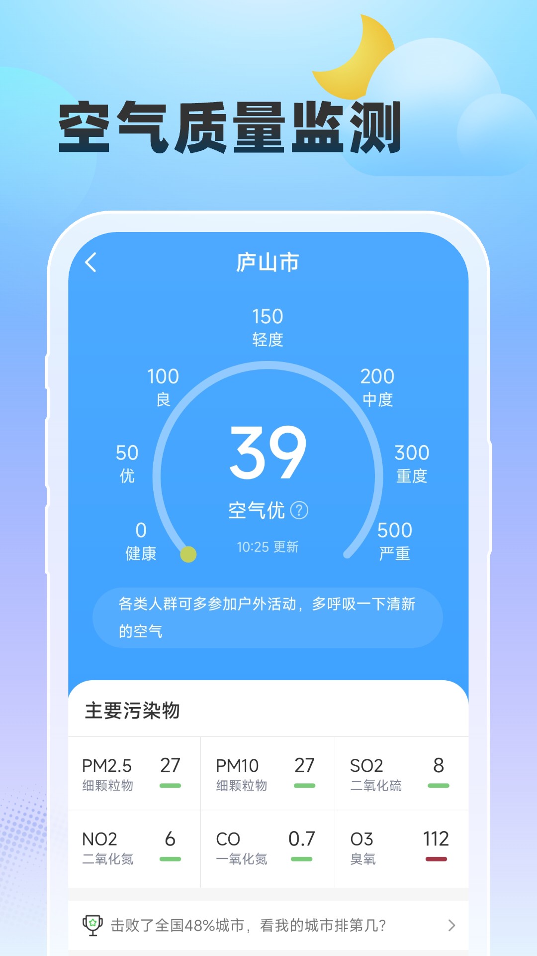 雨至天气预报官方版下载安装