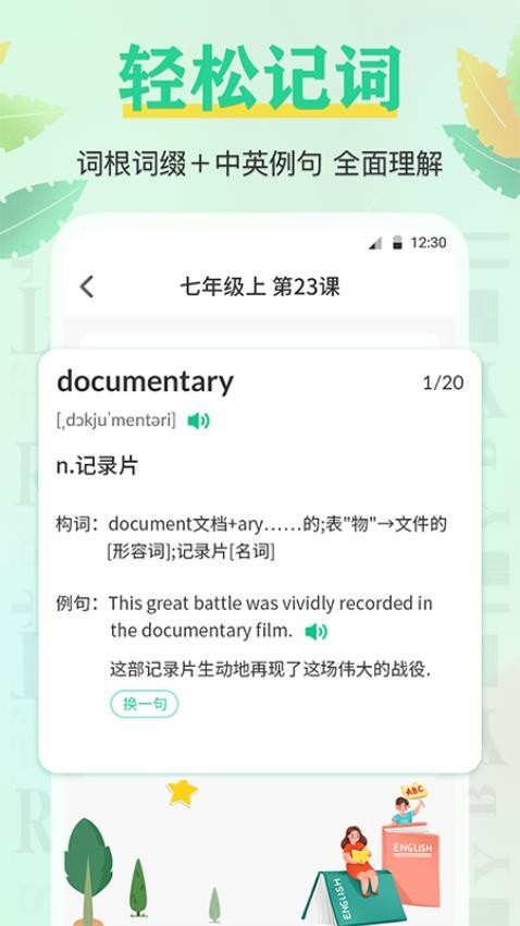 百词记背单词app