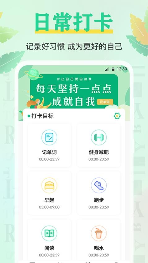 百词记背单词app