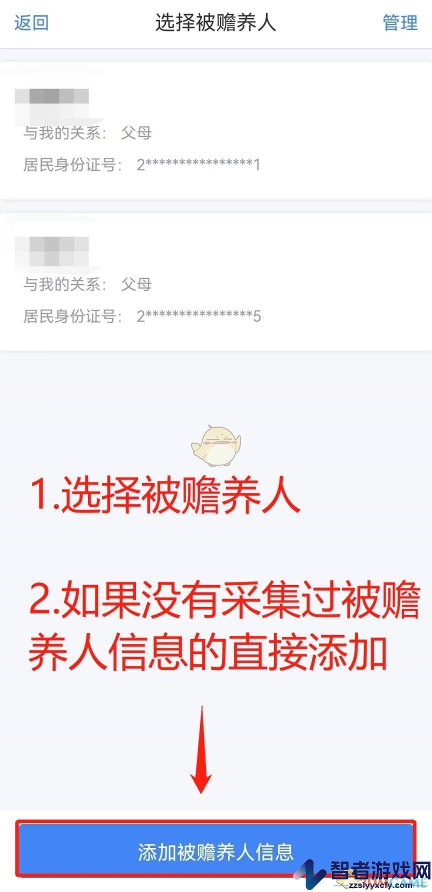 个人所得税赡养老人专项附加扣除申报流程