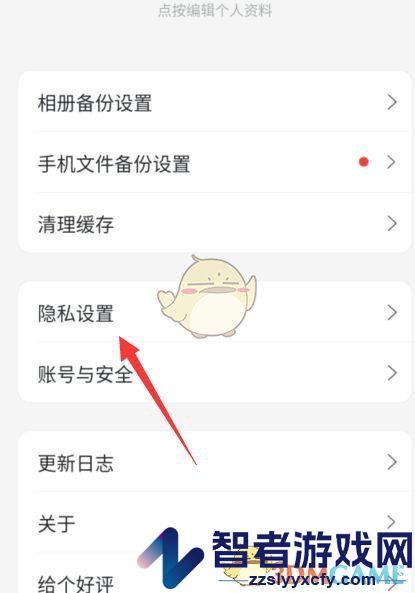 阿里云盘关闭个性化推荐方法