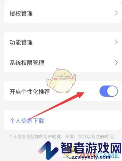 阿里云盘关闭个性化推荐方法