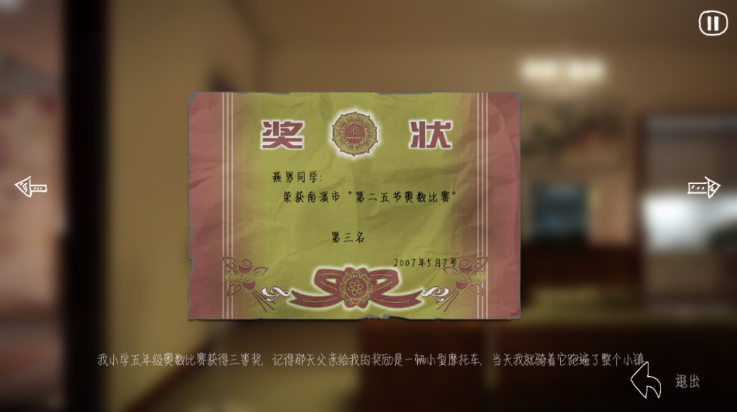 燕男的生活最新版