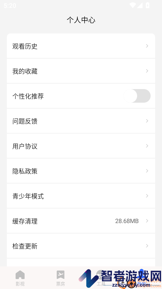 小圈影视大全官方版APP下载