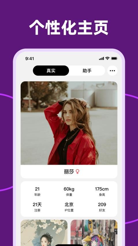 AisM软件