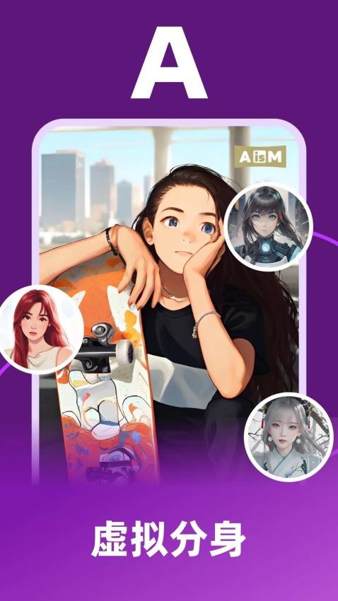 AisM软件