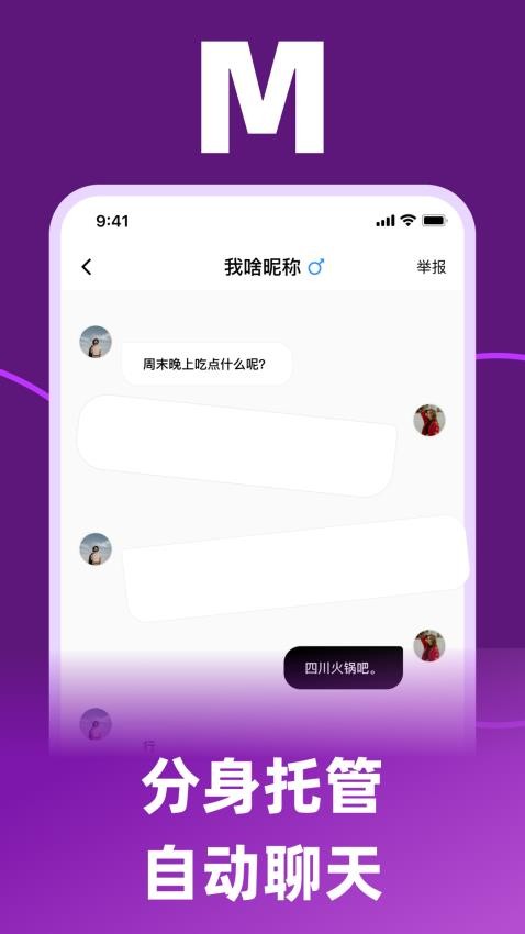 AisM软件