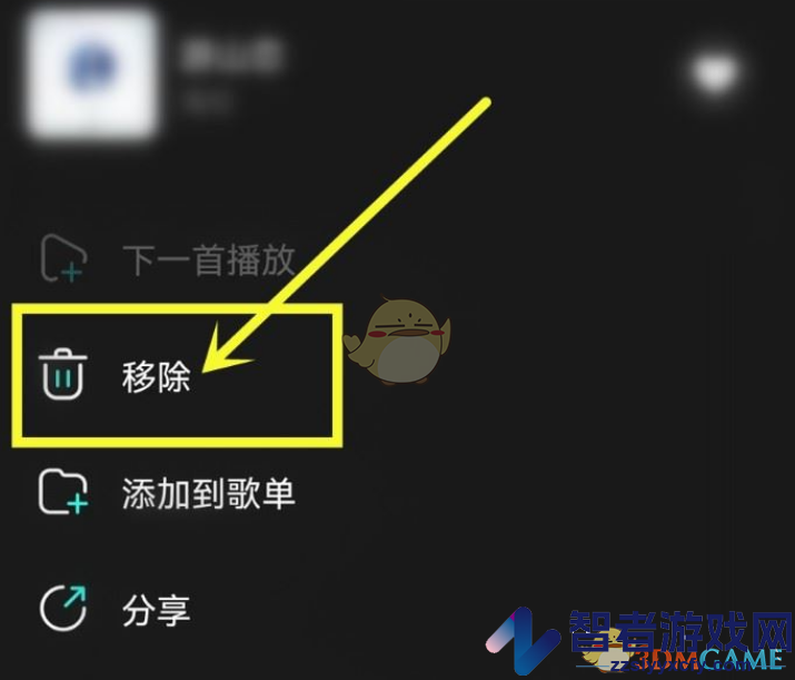波点音乐移除本地歌曲方法
