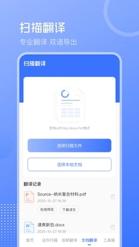 文字识别PDF扫描王app