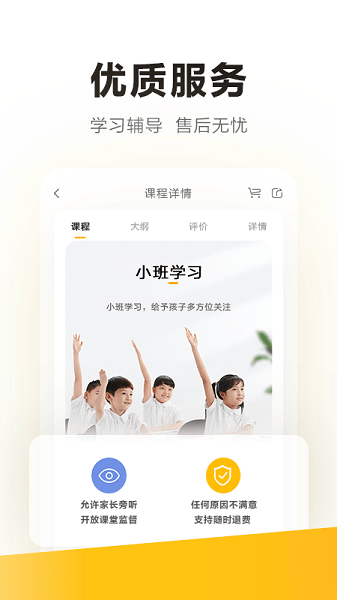 学家云hd官方版