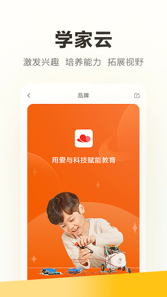学家云hd官方版
